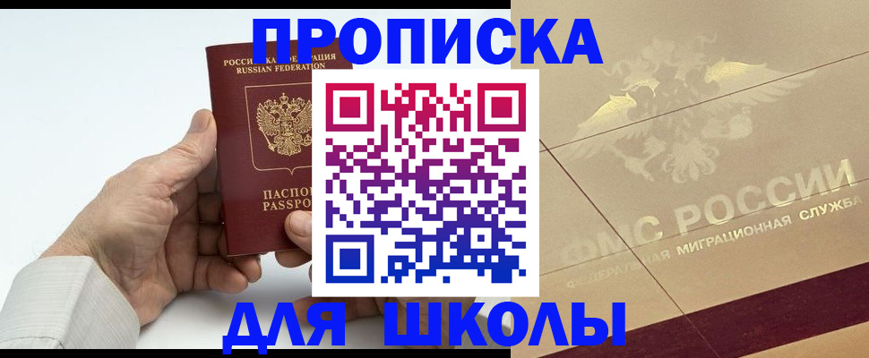 временная регистрация надежно в Барнауле